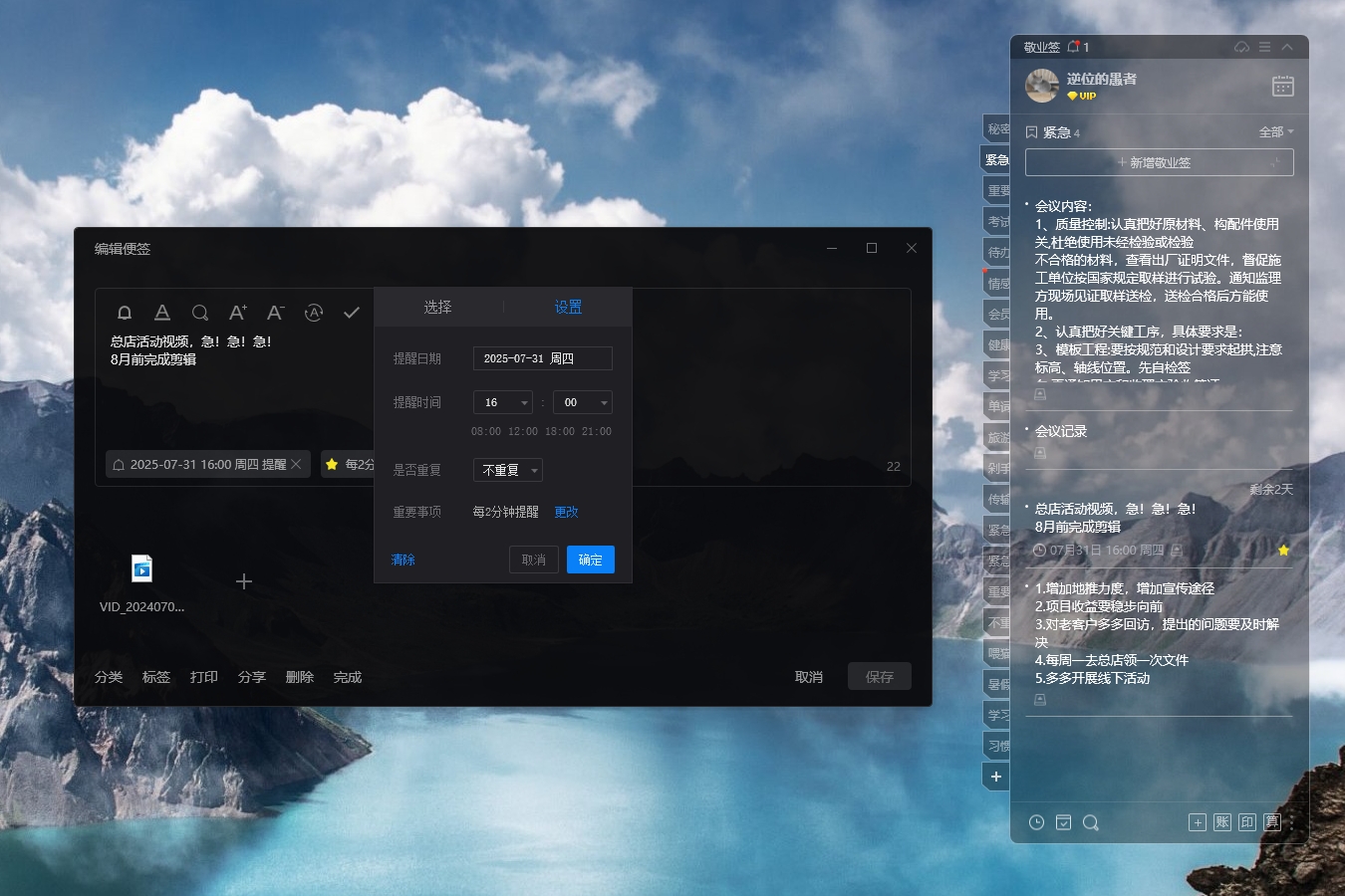 怎样用windows电脑设置重复提醒？快试试多功能提醒工具软件