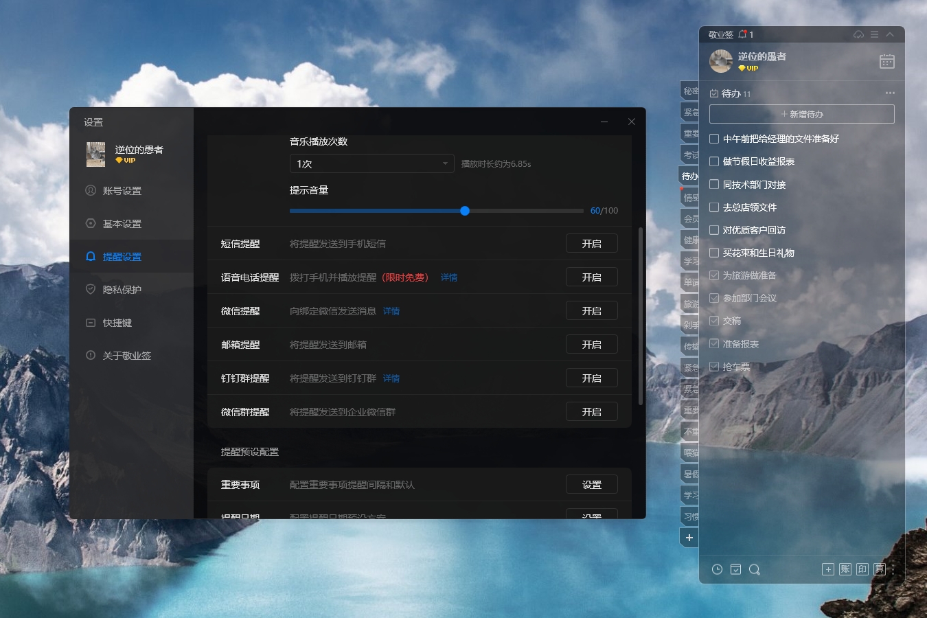 可以制定工作计划待办清单的软件，工作计划提醒工具