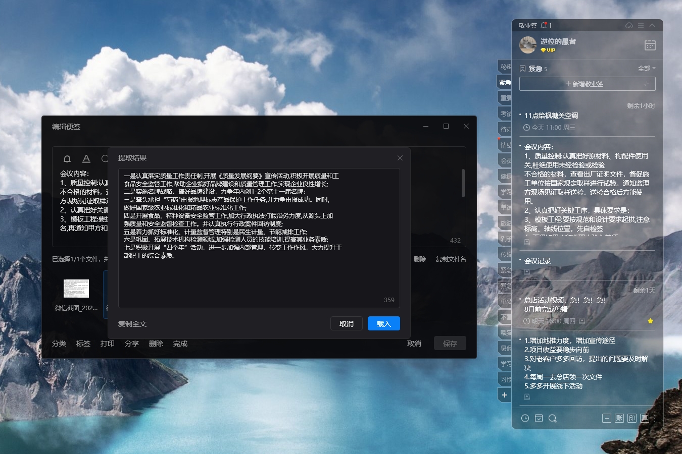 能插入图片的记事本，能提取图片文字的记事工具