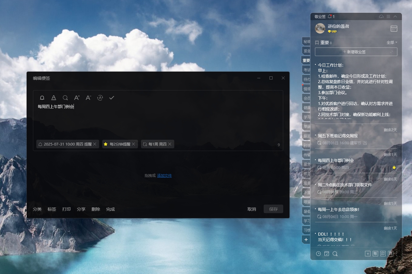 消息提醒通知软件app哪个好？日程提醒软件推荐
