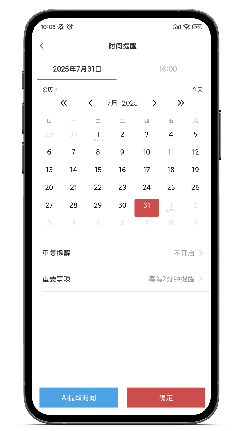 手机备忘录如何设置提醒功能？备忘录里如何设置提醒事项