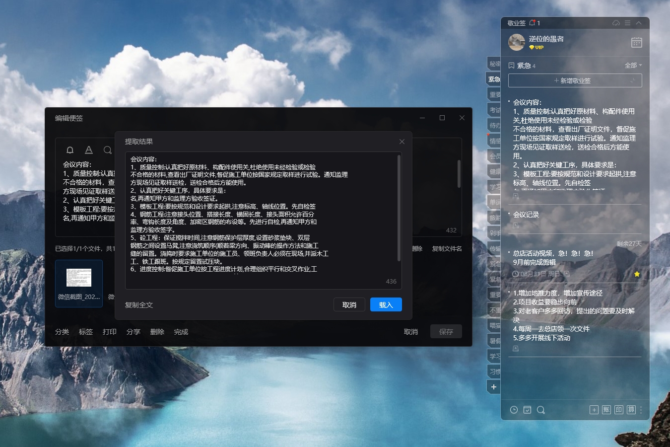 电脑能快速记录内容的好用便签，会议记录记事本推荐