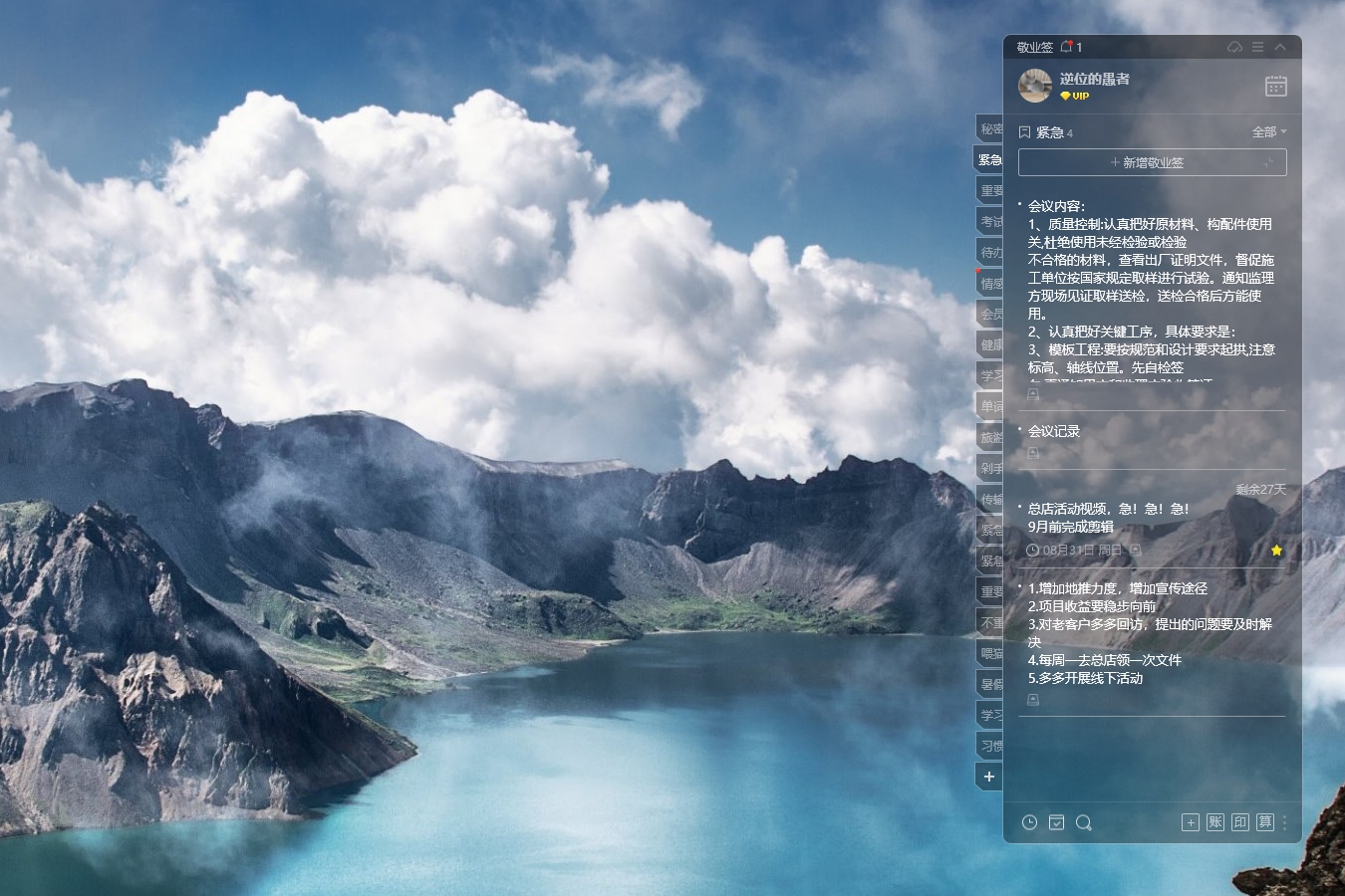 桌面怎么快速添加便签？适合桌面记事的便签小工具