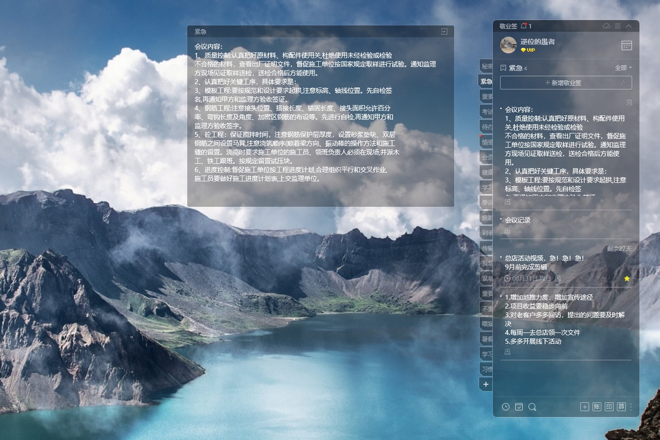 桌面怎么快速添加便签？适合桌面记事的便签小工具