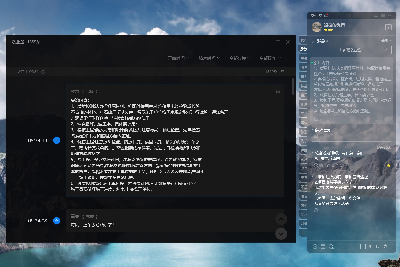 怎么回顾自己每天已完成的待办任务？适合复盘工作的待办工具