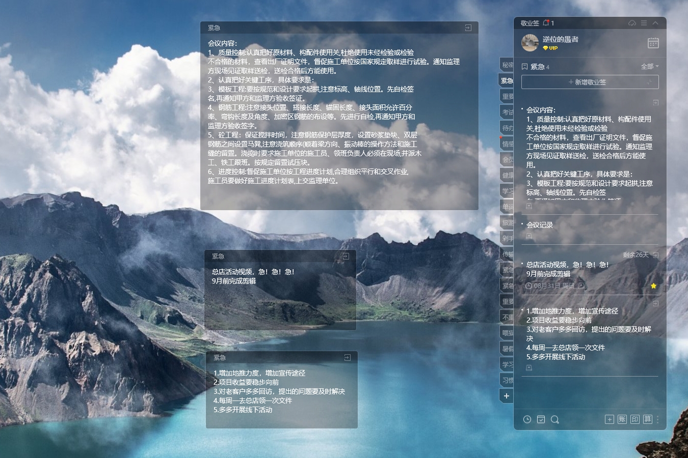 如何在桌面上弄一个透明又简洁的便签？桌面上的便签软件