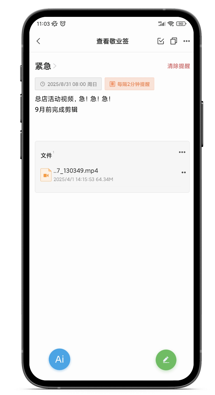 2025手机备忘录哪个香？超好用的手机备忘录