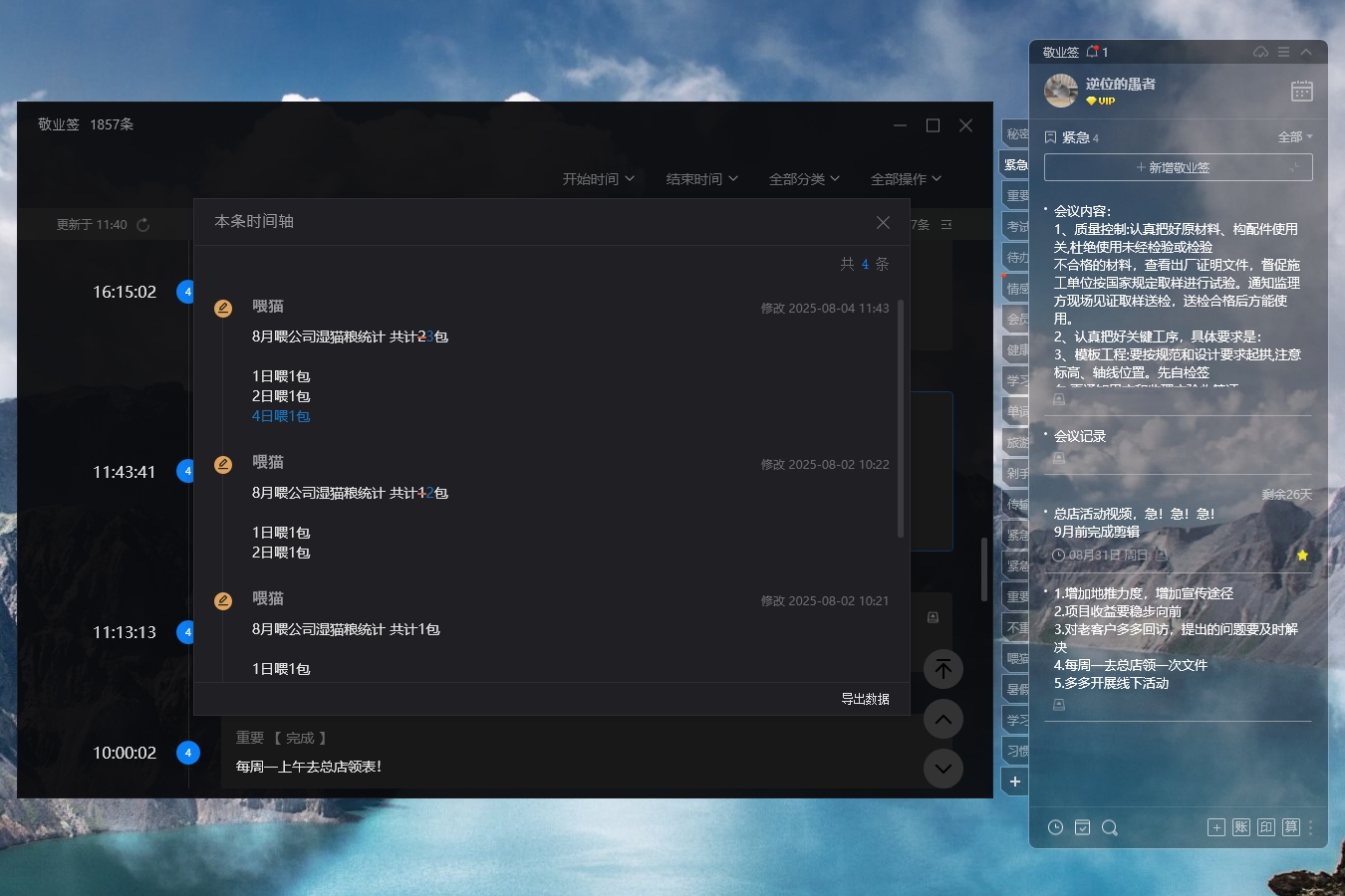 支持多平台同步的好用便签叫什么？全平台云便签软件