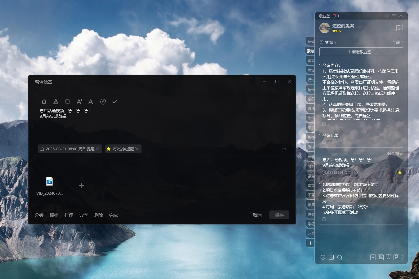 高效办公记事必备！记录工作事项的软件推荐
