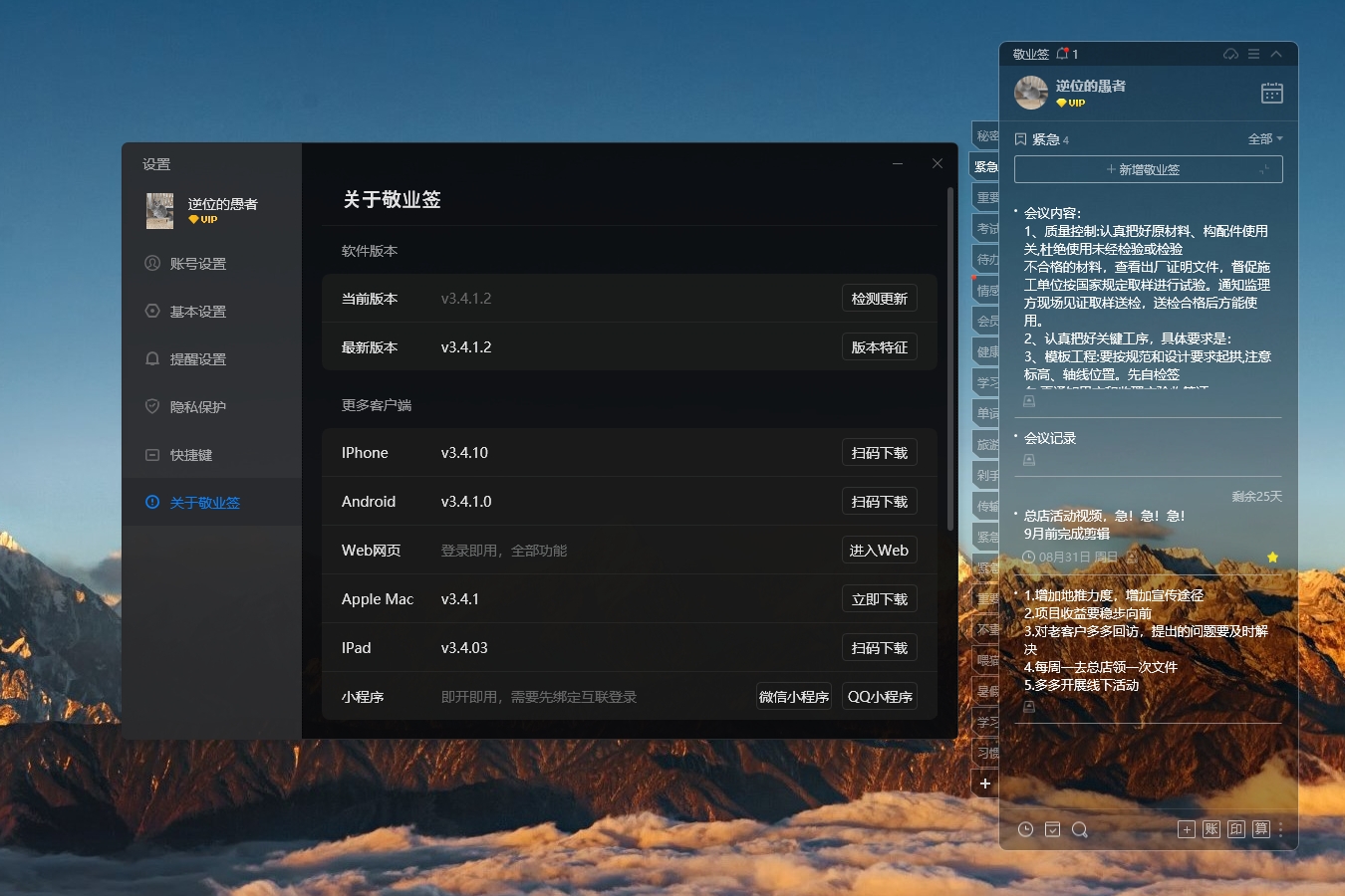 可以多平台数据同步的便签叫什么？支持多端同步的便签工具