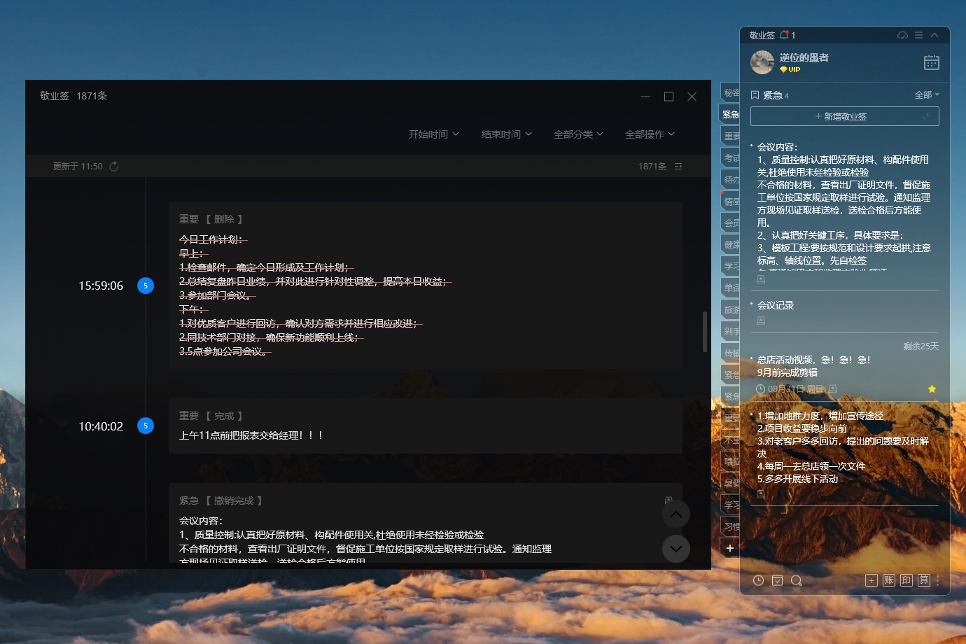 支持电脑桌面置顶的便签软件叫什么？好用的桌面便签工具