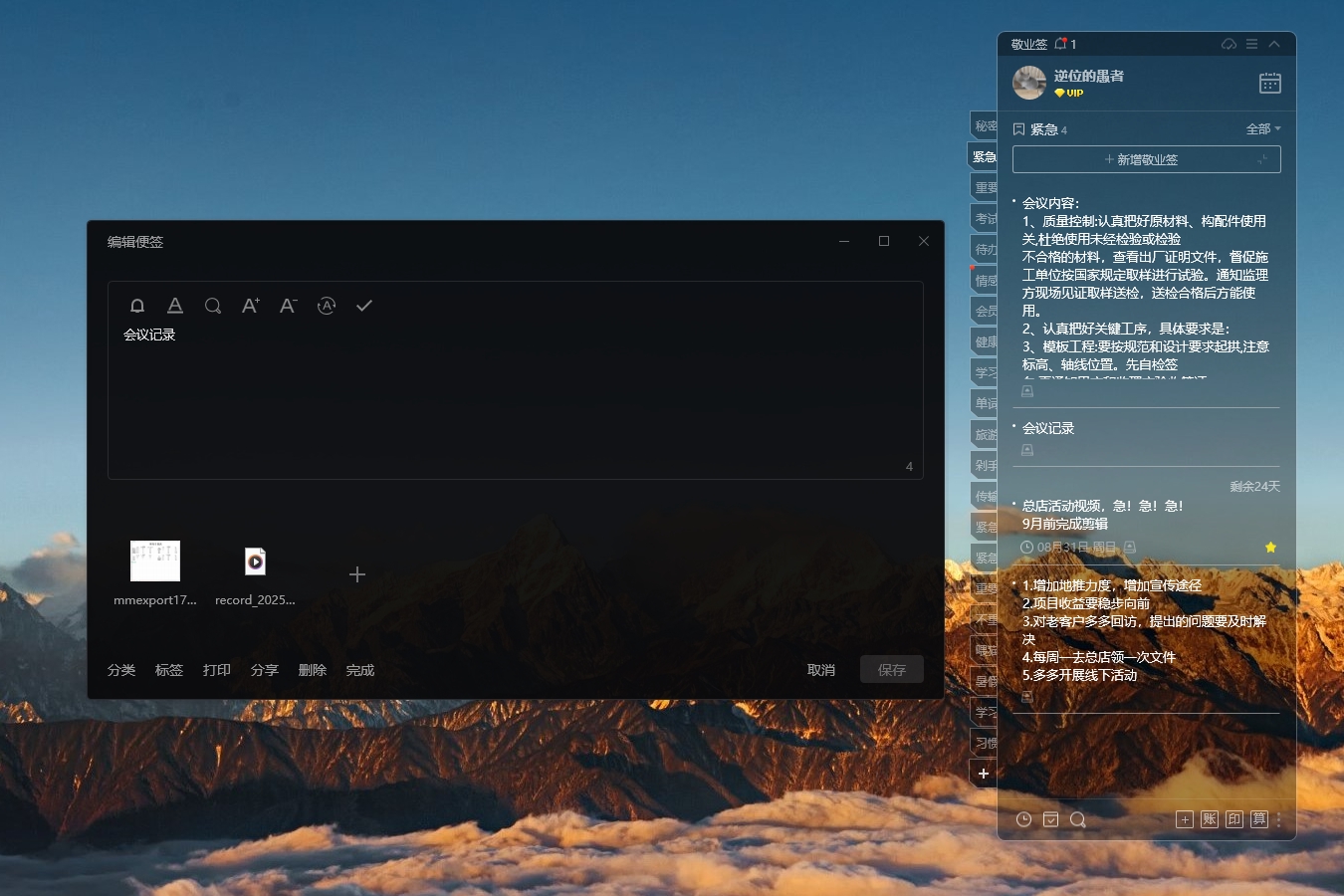 能在电脑手机同步使用的备忘录，多平台数据同步的备忘录工具