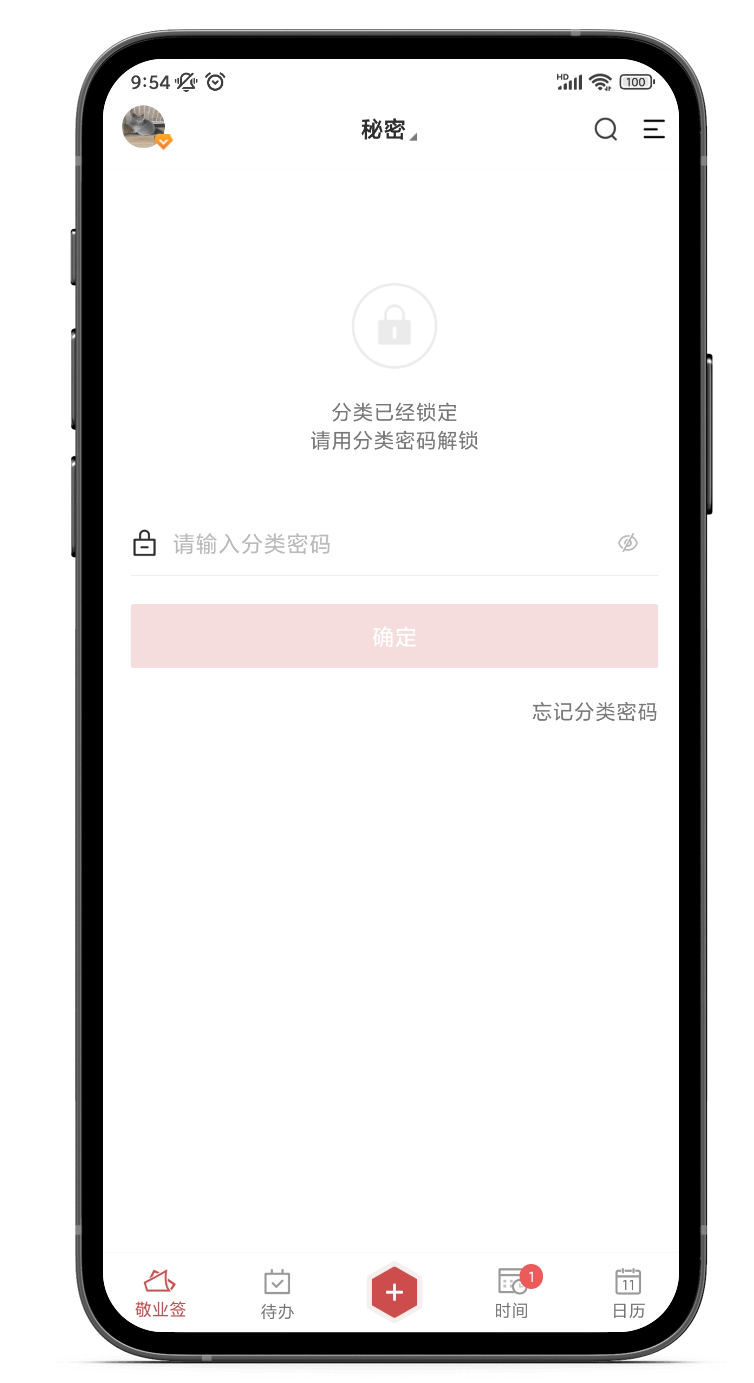 在手机上记日记用什么日记本？安全性高的日记工具