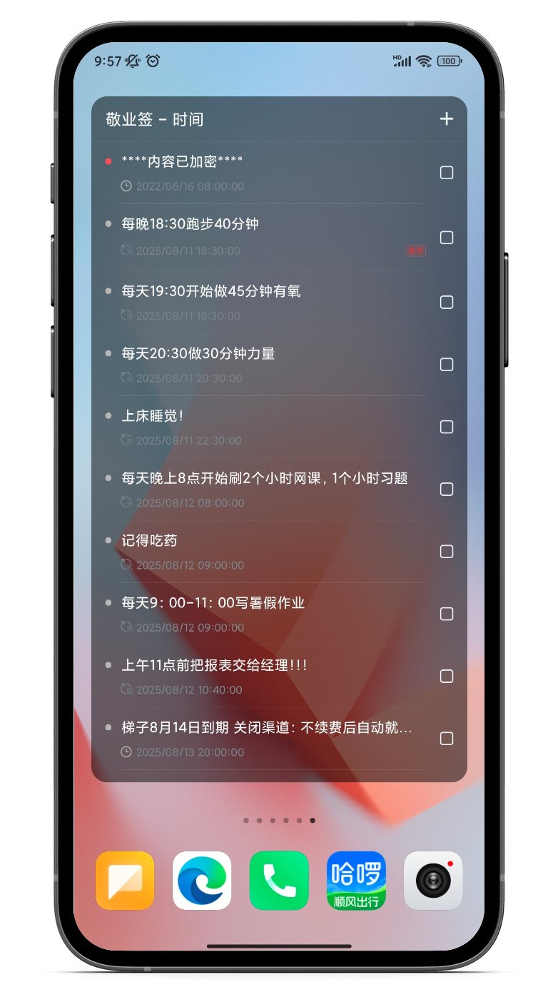 在手机上记日记用什么日记本？安全性高的日记工具