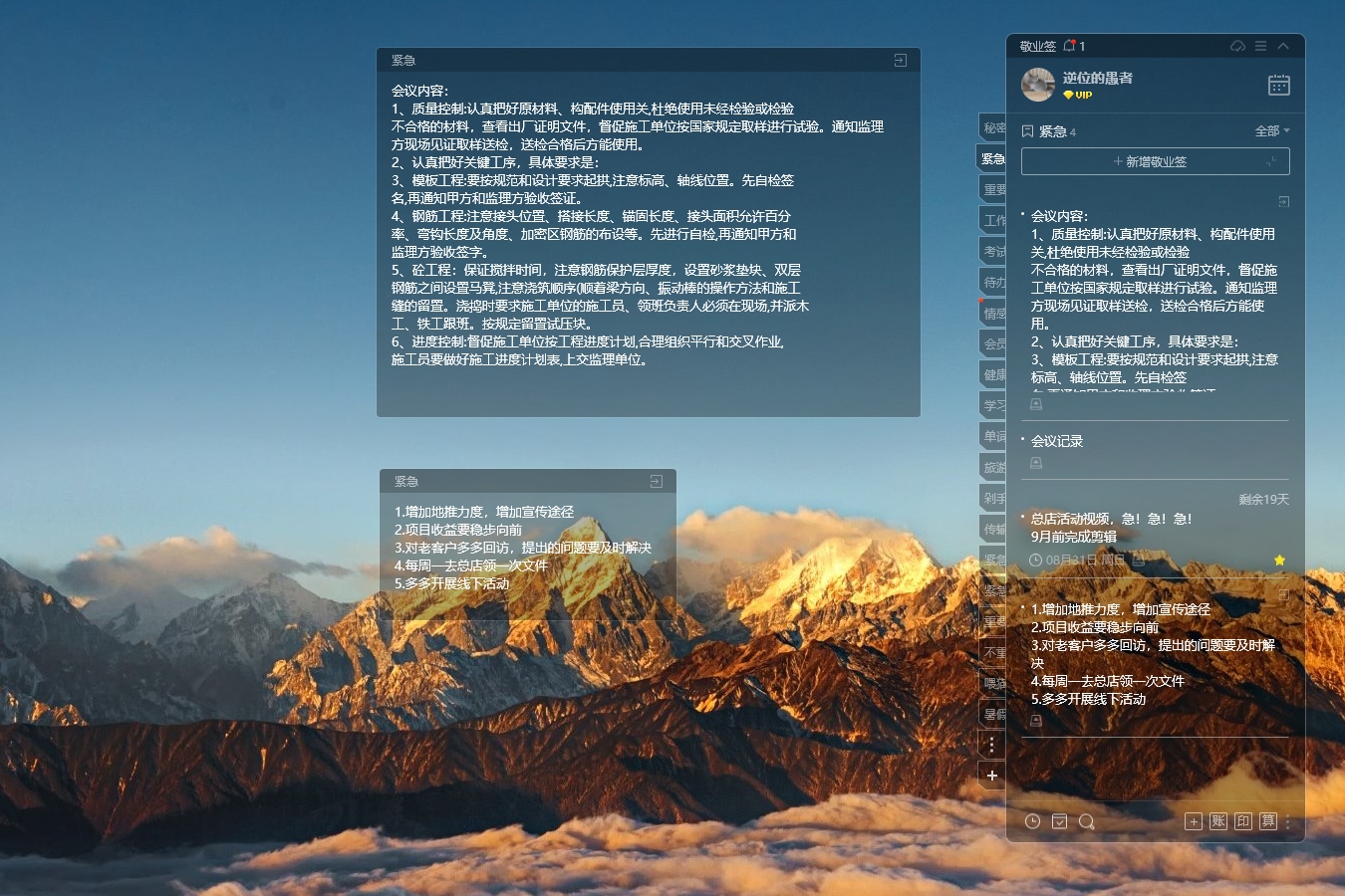 电脑上怎么添加备忘录悬浮窗？好用的桌面备忘录