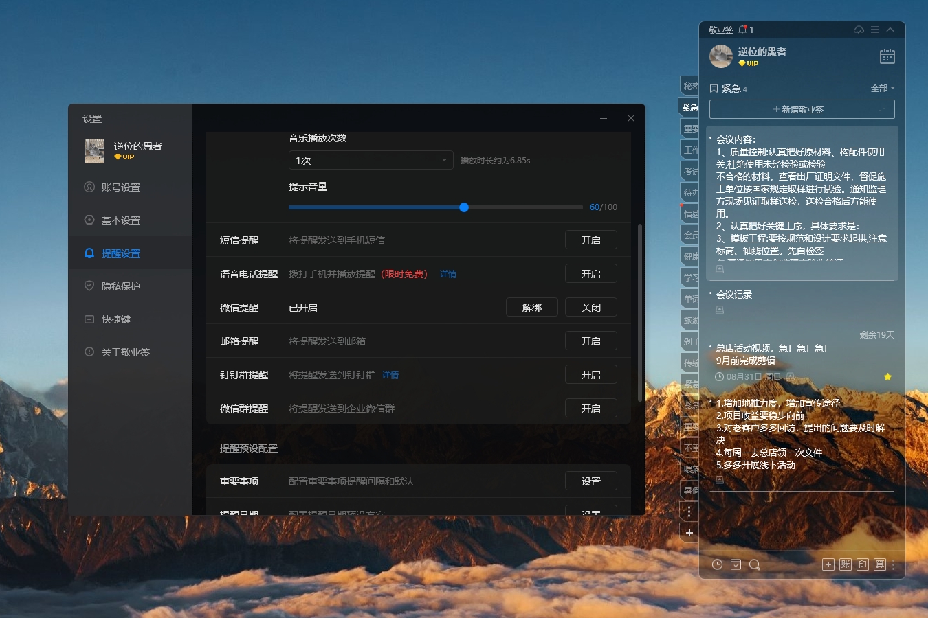 如何用微信接收提醒事项？微信提醒开启方法