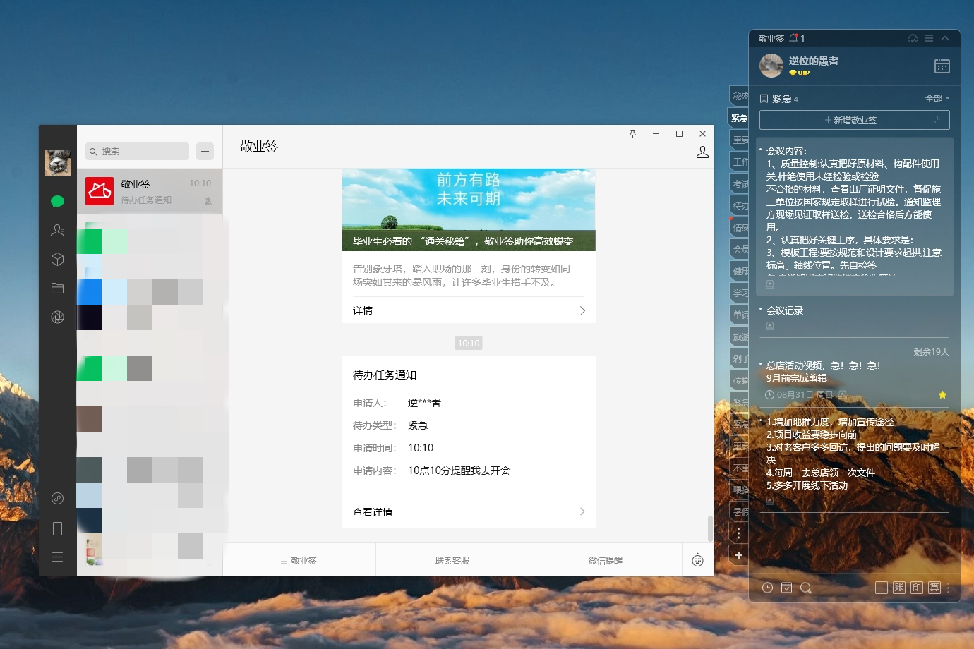 如何用微信接收提醒事项？微信提醒开启方法