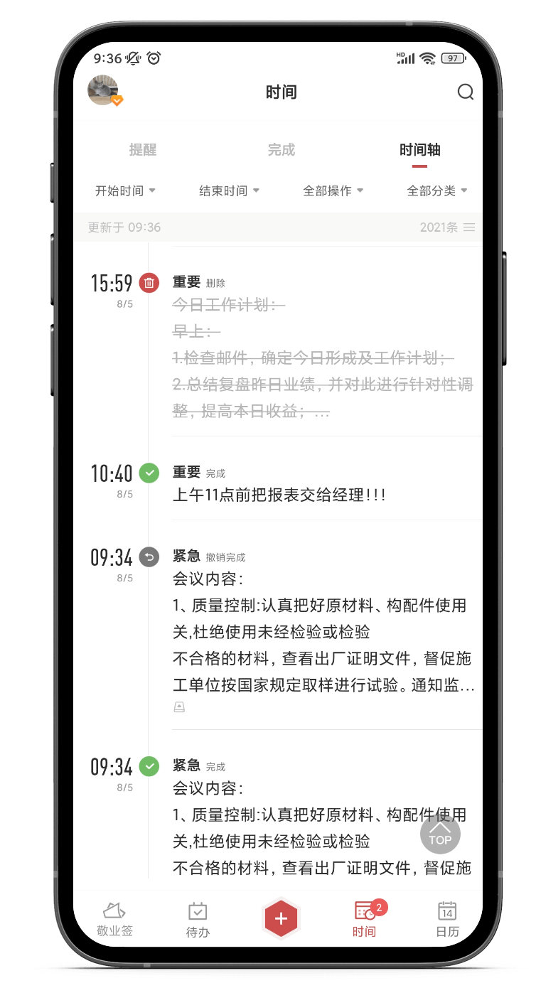手机备忘录被误删不知道该怎么办？教你一个简单的恢复方法