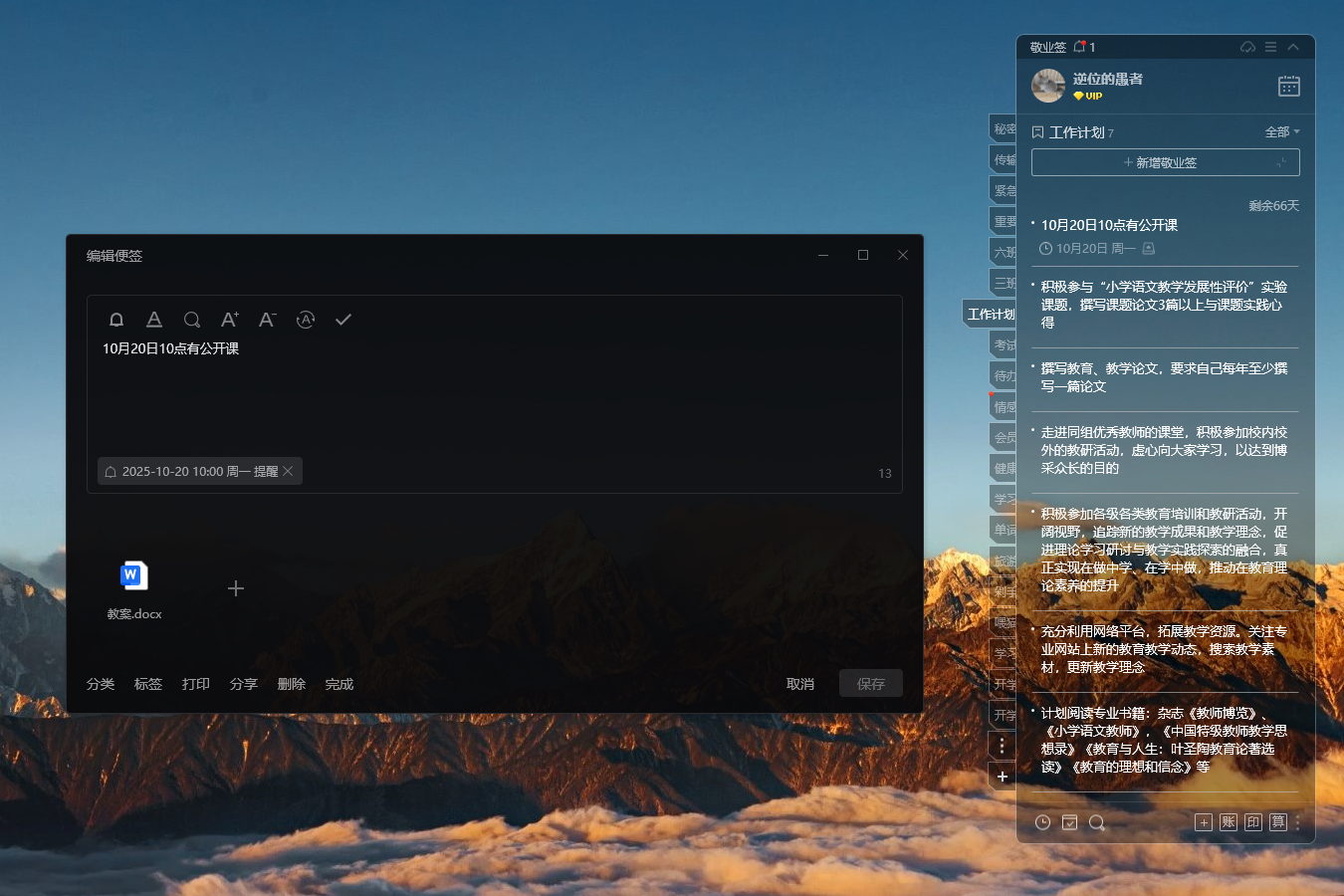 新手老师都在用的便签软件，助你轻松入职适应职场的便签工具