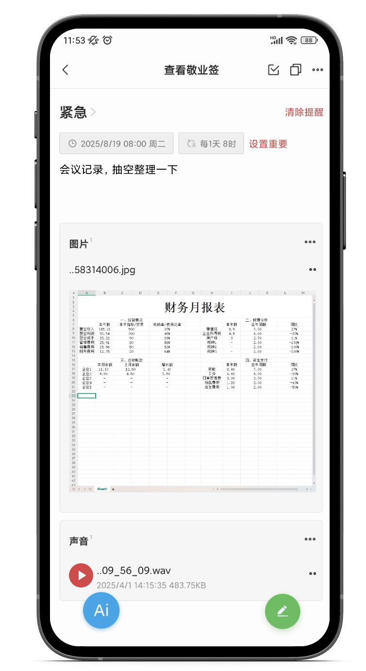 旧手机里的备忘录如何同步到新手机？手机备忘录同步指南