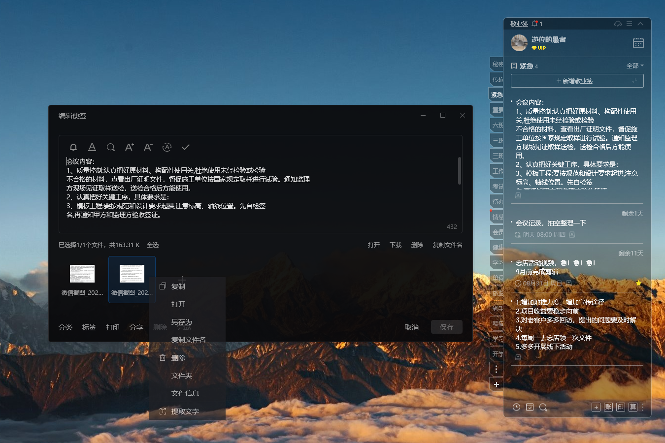 记事本里该如何插入图片？常用的图文编辑记事本软件