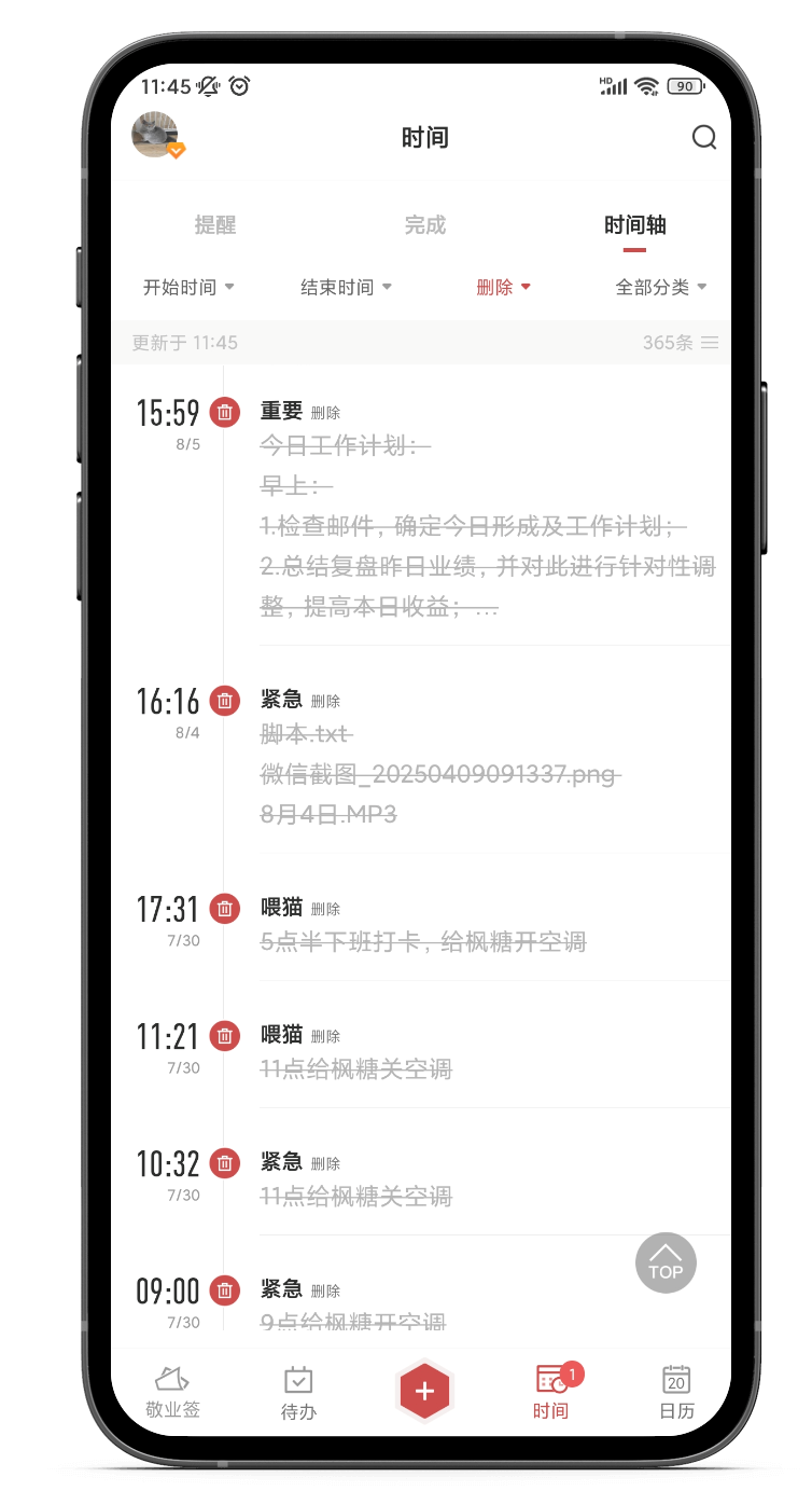 备忘录怎么找回删除的东西？恢复备忘录的简单方法