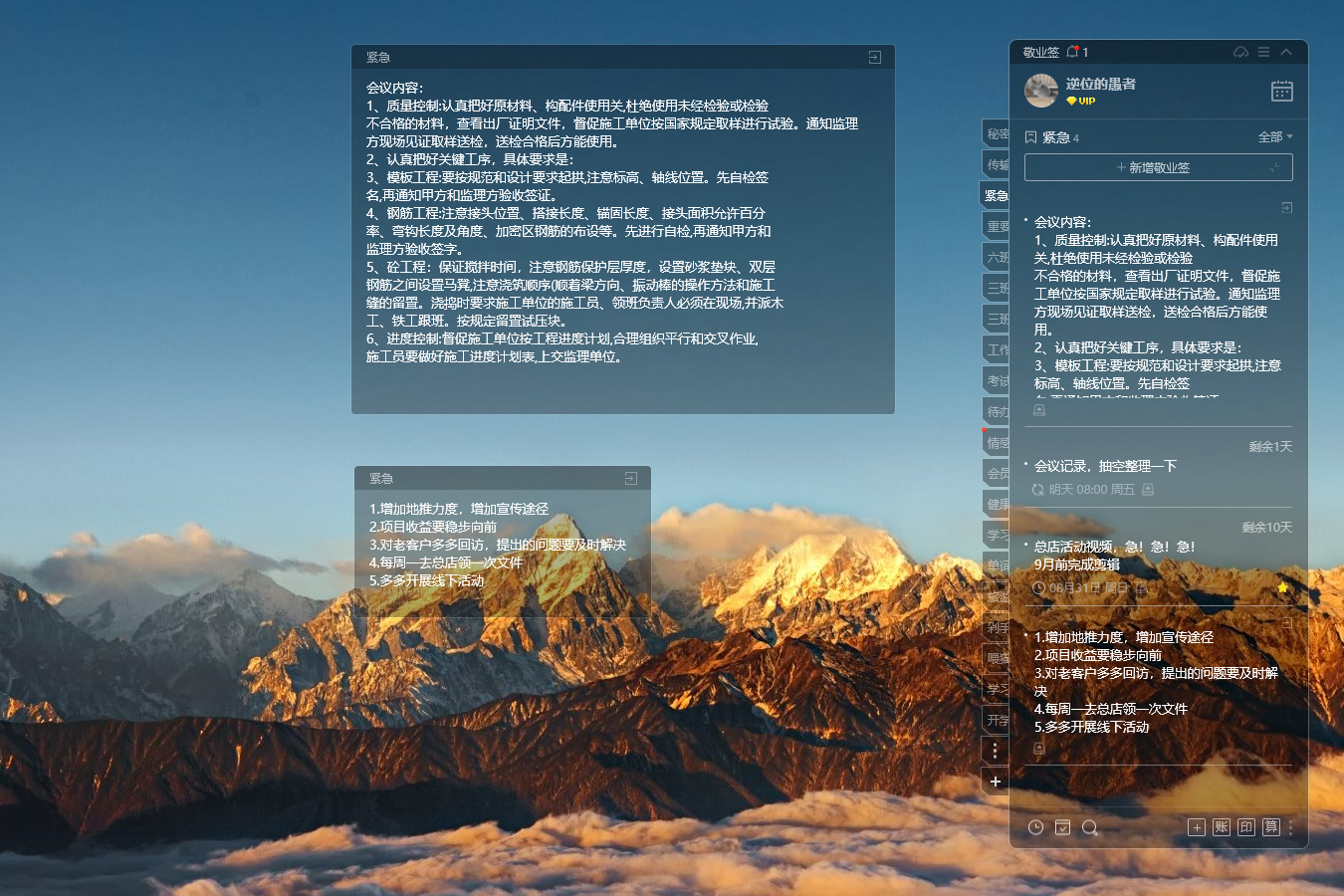 电脑桌面如何分区展示工作便签？桌面上使用的便签软件