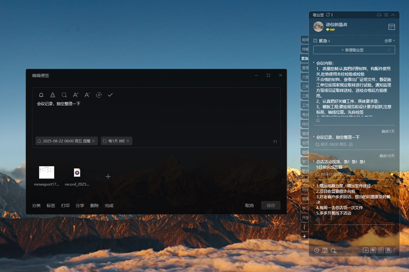 打工人必备的桌面笔记工具，好用的桌面笔记工具推荐