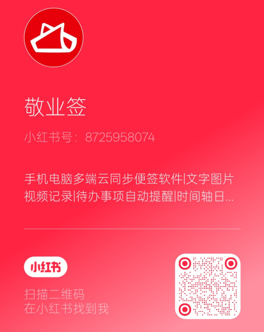 开学季·焕新礼 敬业签会员充值特惠福利开启