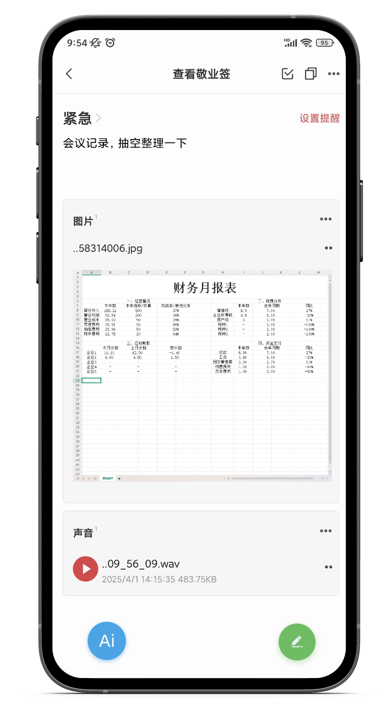 不同手机的便签是怎么互传的？便签导入新手机的办法