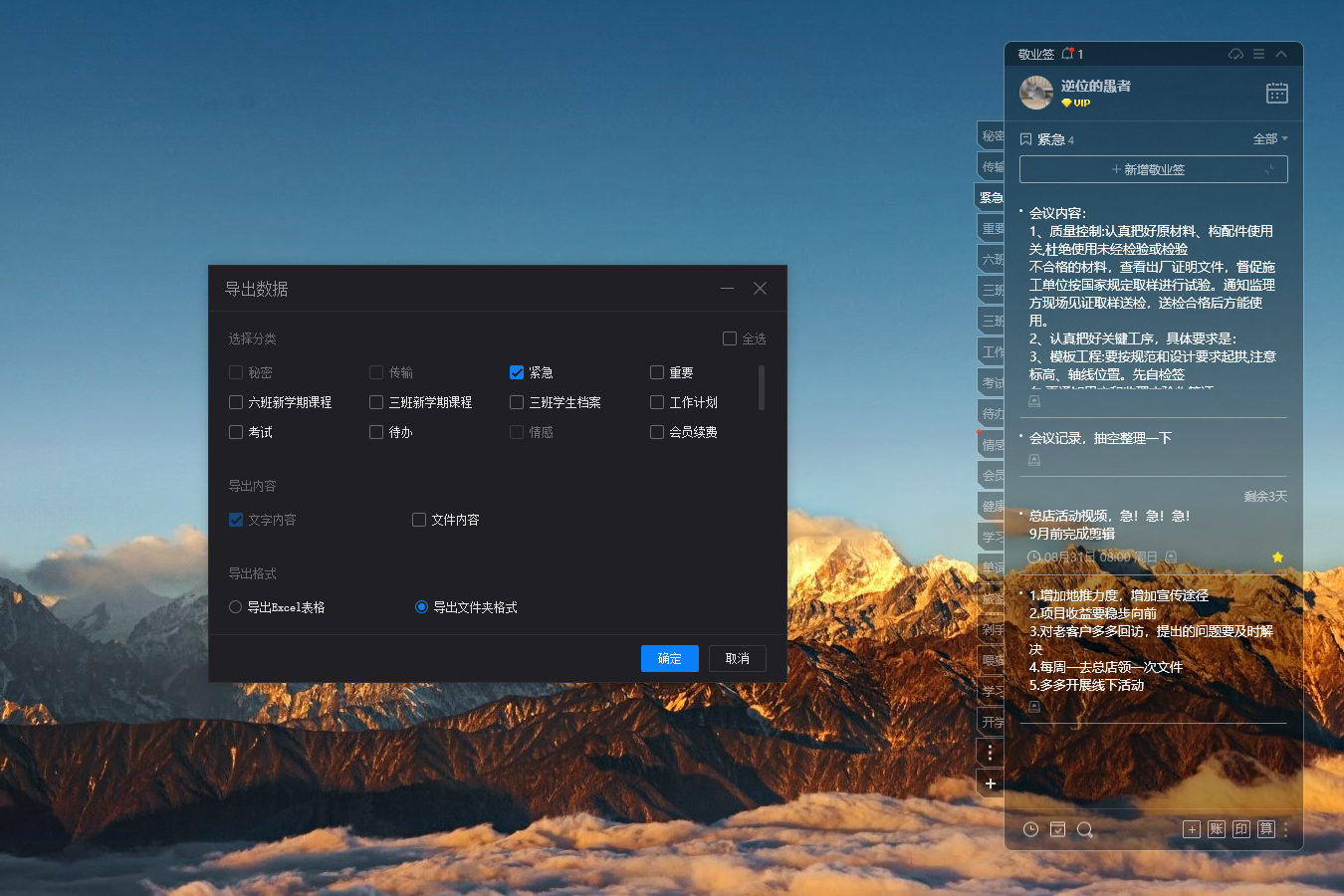 手机电脑双向传输的备忘录软件，多端同步的备忘录工具