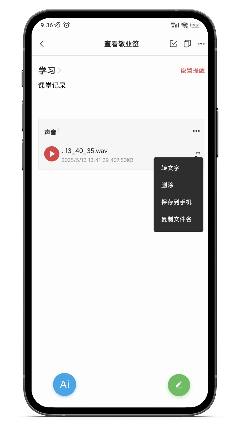 开学将至，大学生如何在新学期更高效地记录课堂内容？