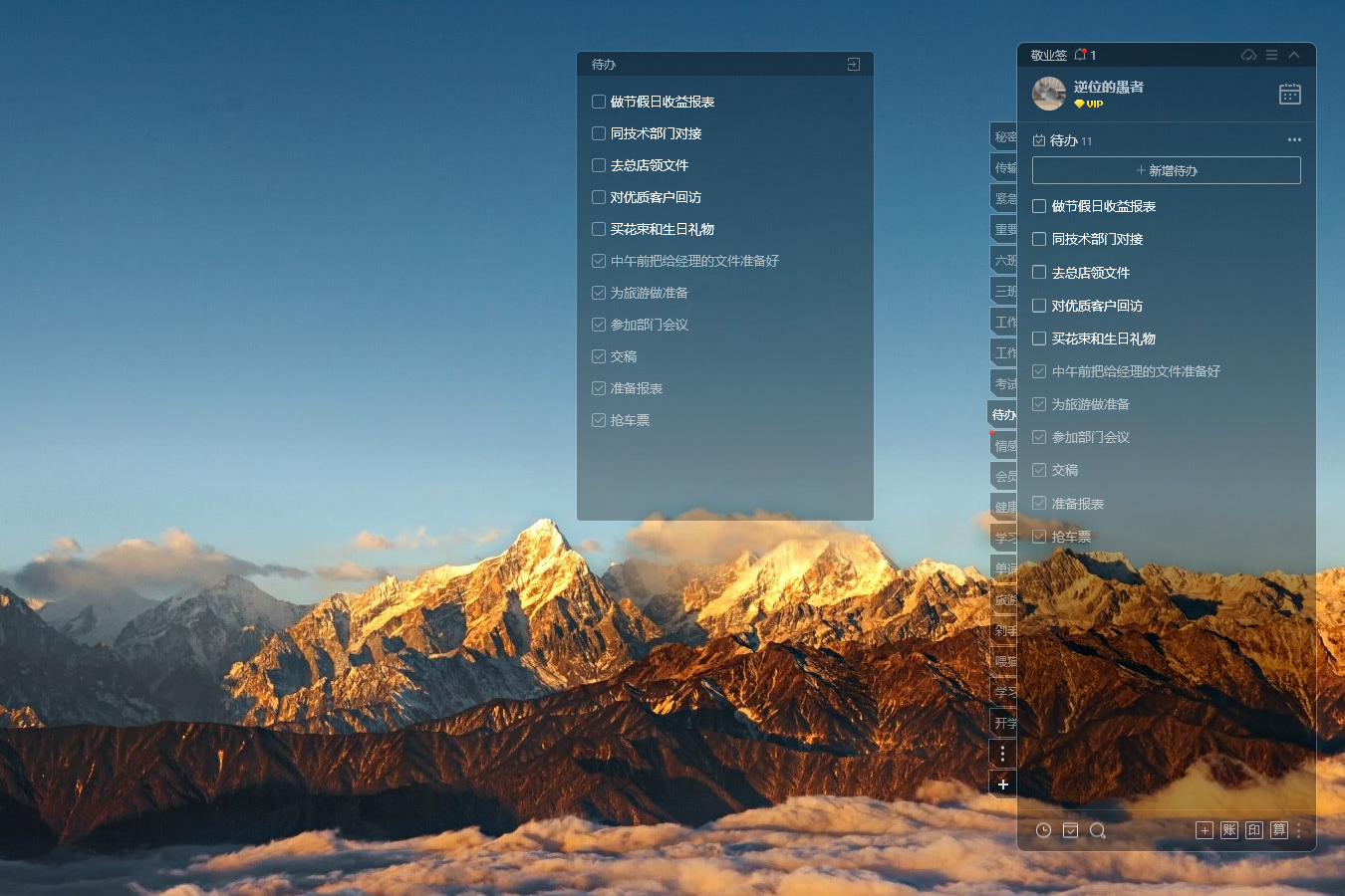 Windows桌面上的待办软件推荐，桌面待办事项整理工具