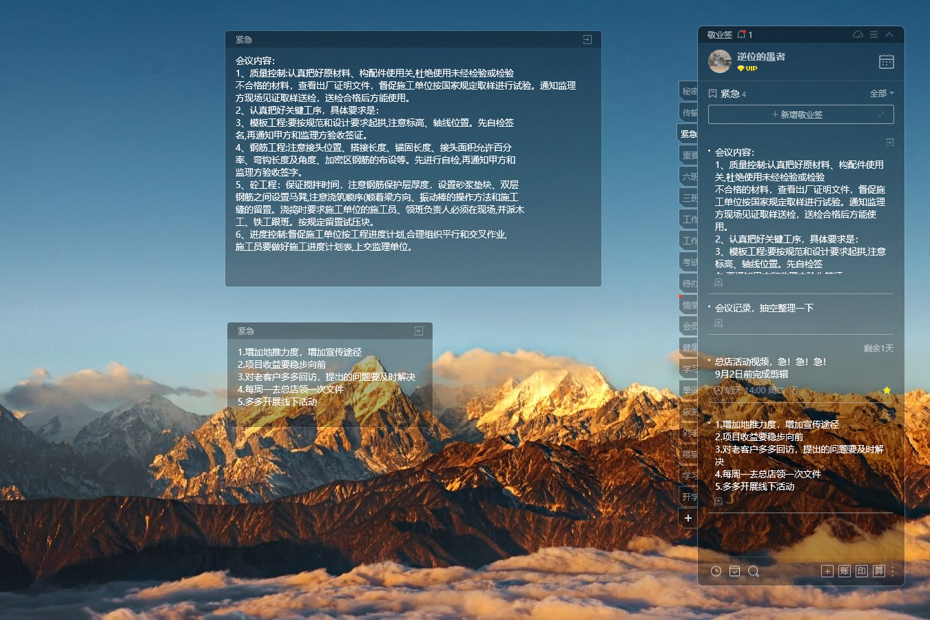 可以钉在桌面上的便签，电脑上的好用便签推荐