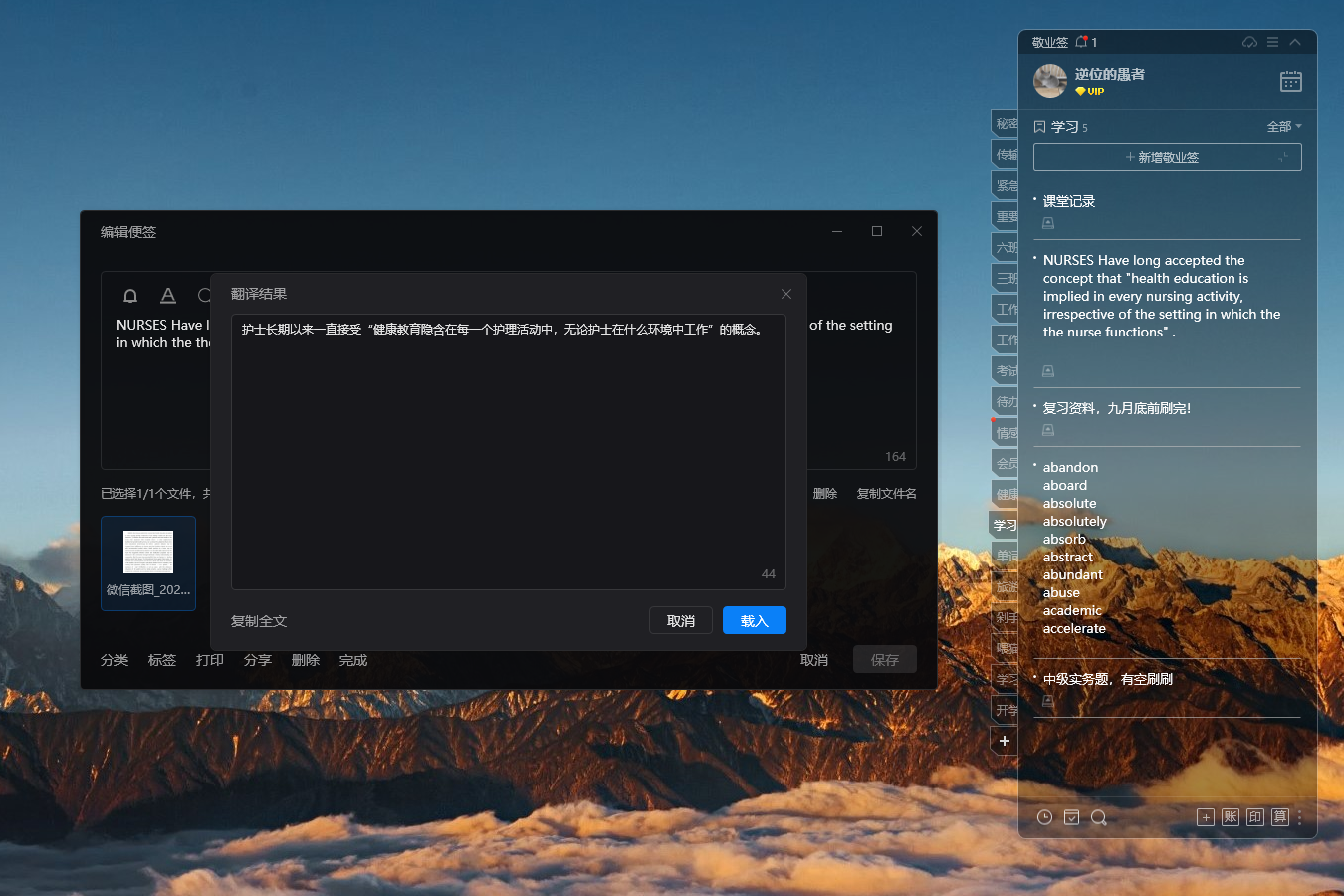 自带中英翻译的记事软件，功能丰富实用的记事工具