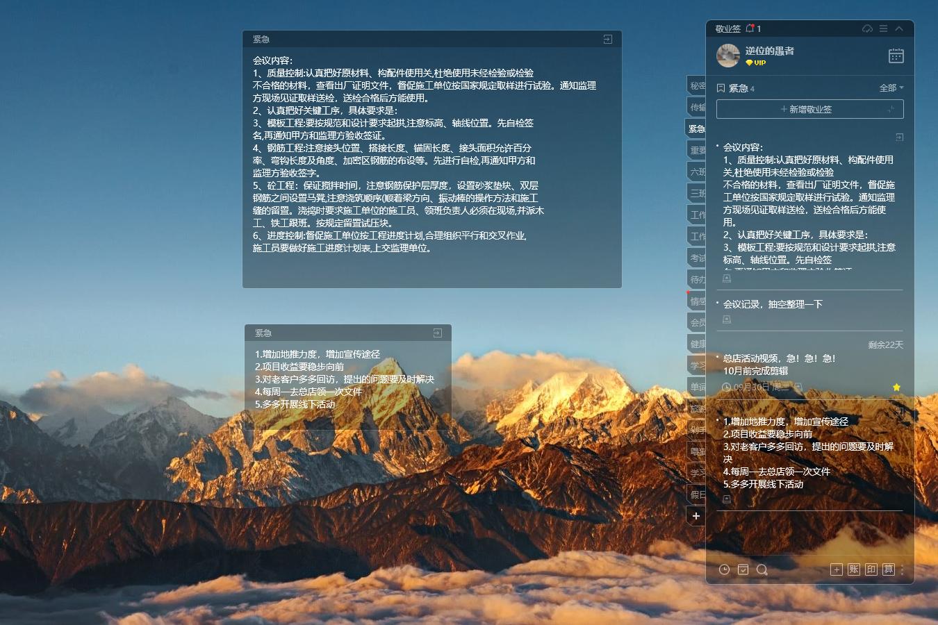 电脑桌面悬浮窗便签哪个好？能悬浮使用的桌面便签工具