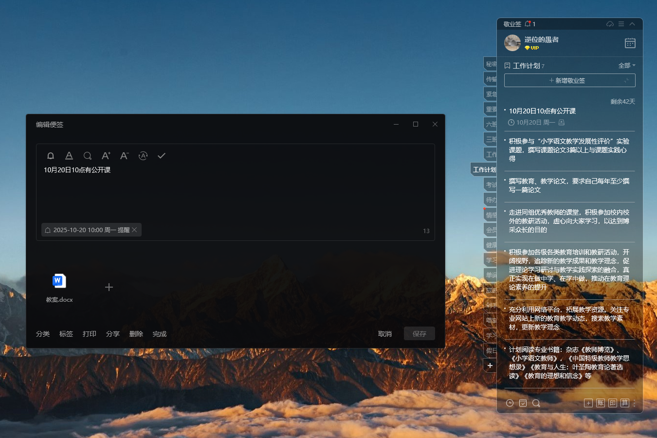 工作清单应该怎么写？哪些记事工具能高效记录工作内容？