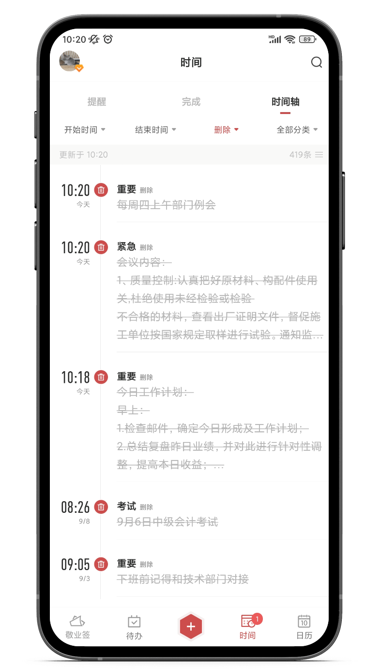 手机备忘录被修改后怎样恢复？支持回溯的备忘录工具