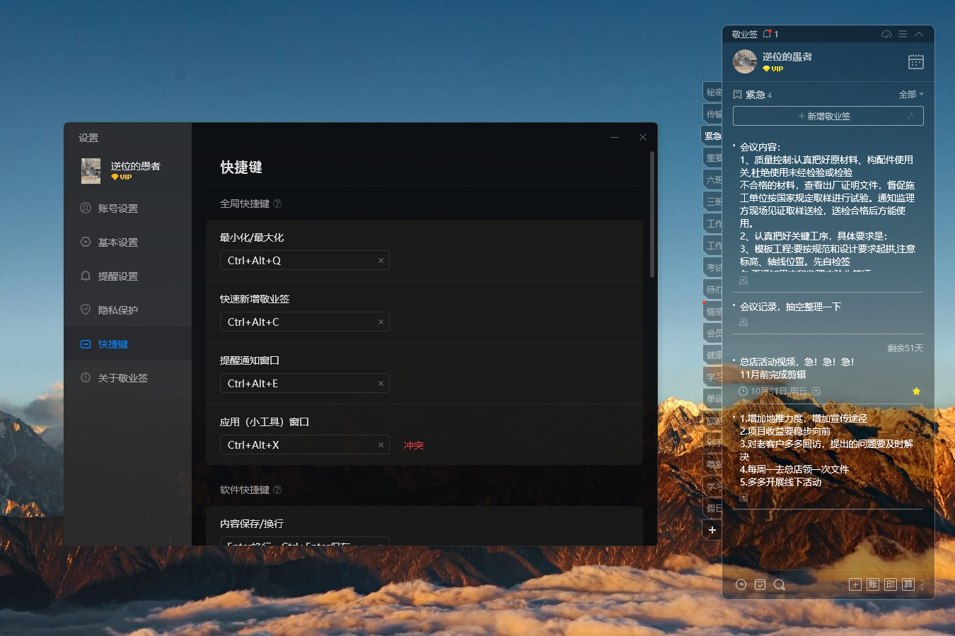 电脑支持快速记录的记事本，桌面上的速记记事本软件推荐