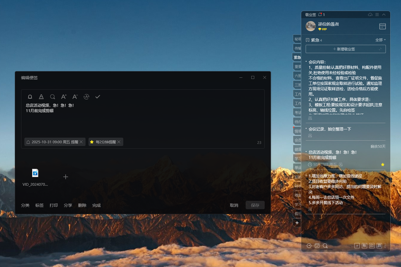 Windows桌面便签哪个好用？2025值得下载的好用便签推荐