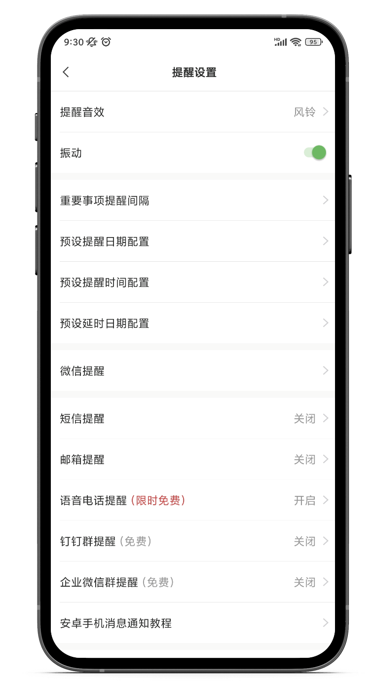 如何在备忘录中设置提醒？备忘录添加提醒时间的方法