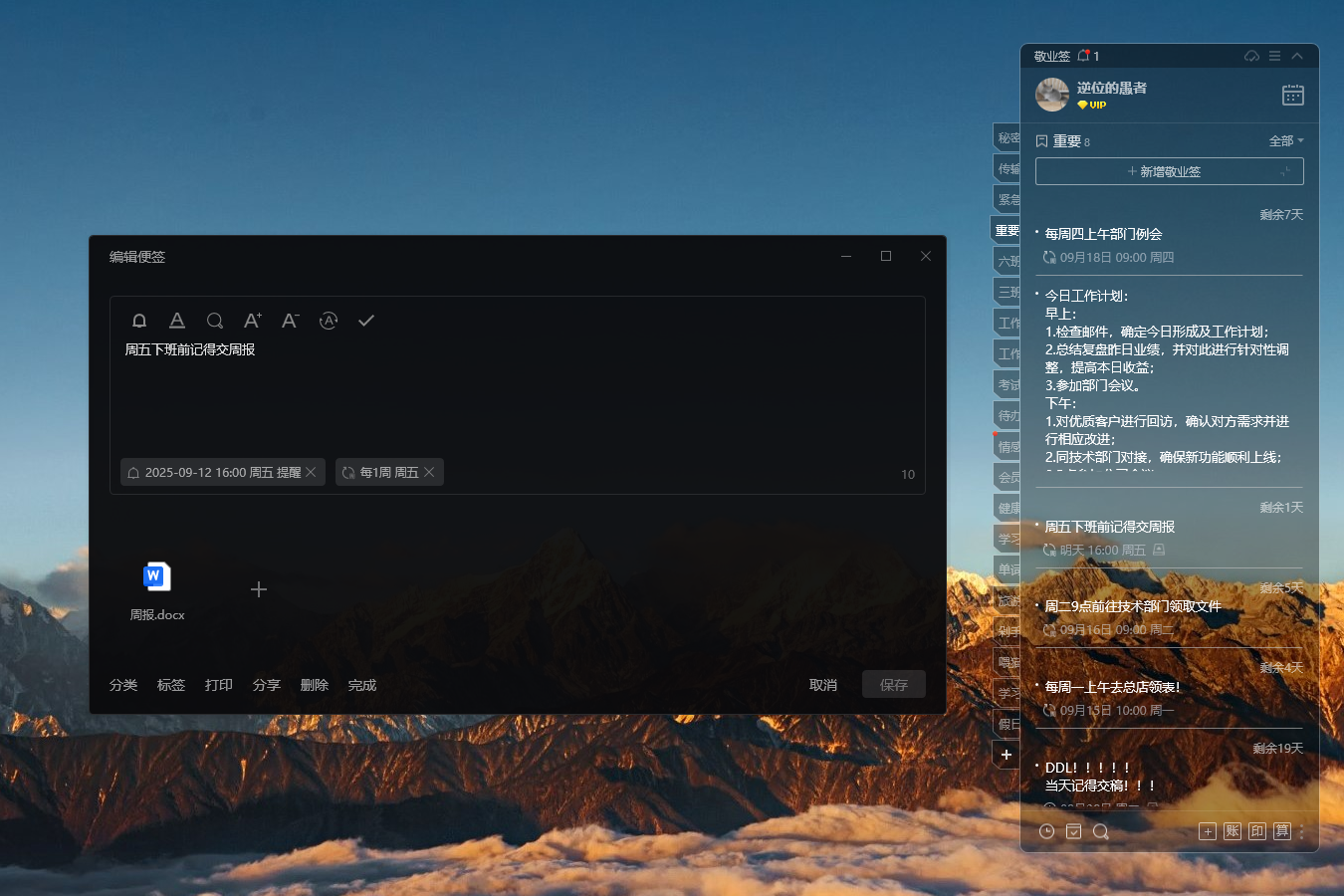 每天记录工作的记事app哪个好？好用的记事本软件推荐
