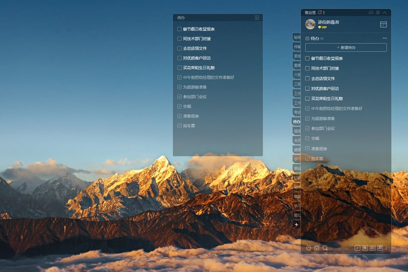 Windows电脑桌面待办软件，实用性高的桌面待办工具