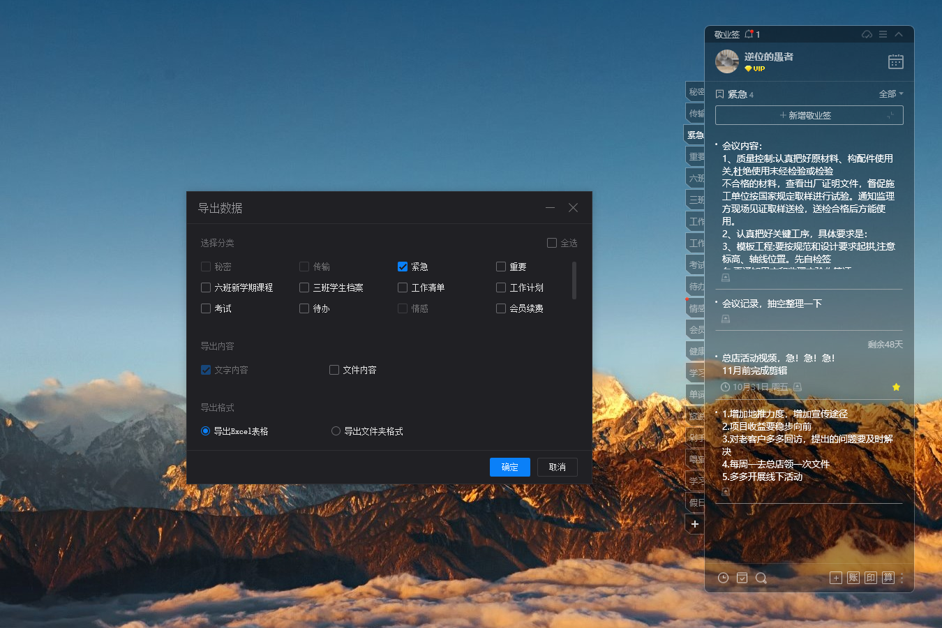 怎么把手机备忘录导入电脑？手机电脑数据互通的备忘录
