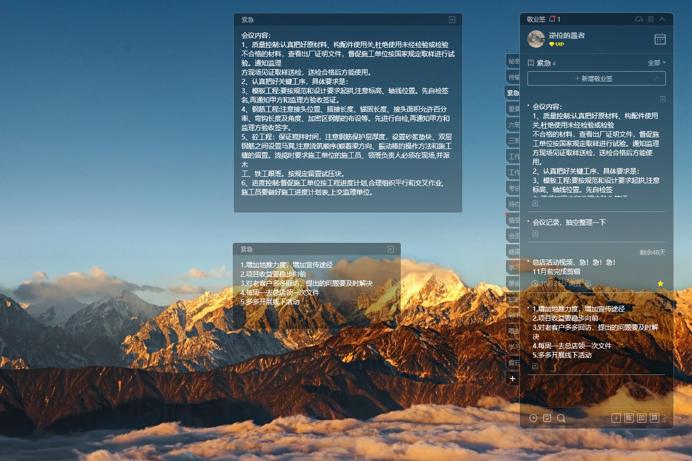 电脑记录工作计划的软件哪款好？工作记事APP推荐