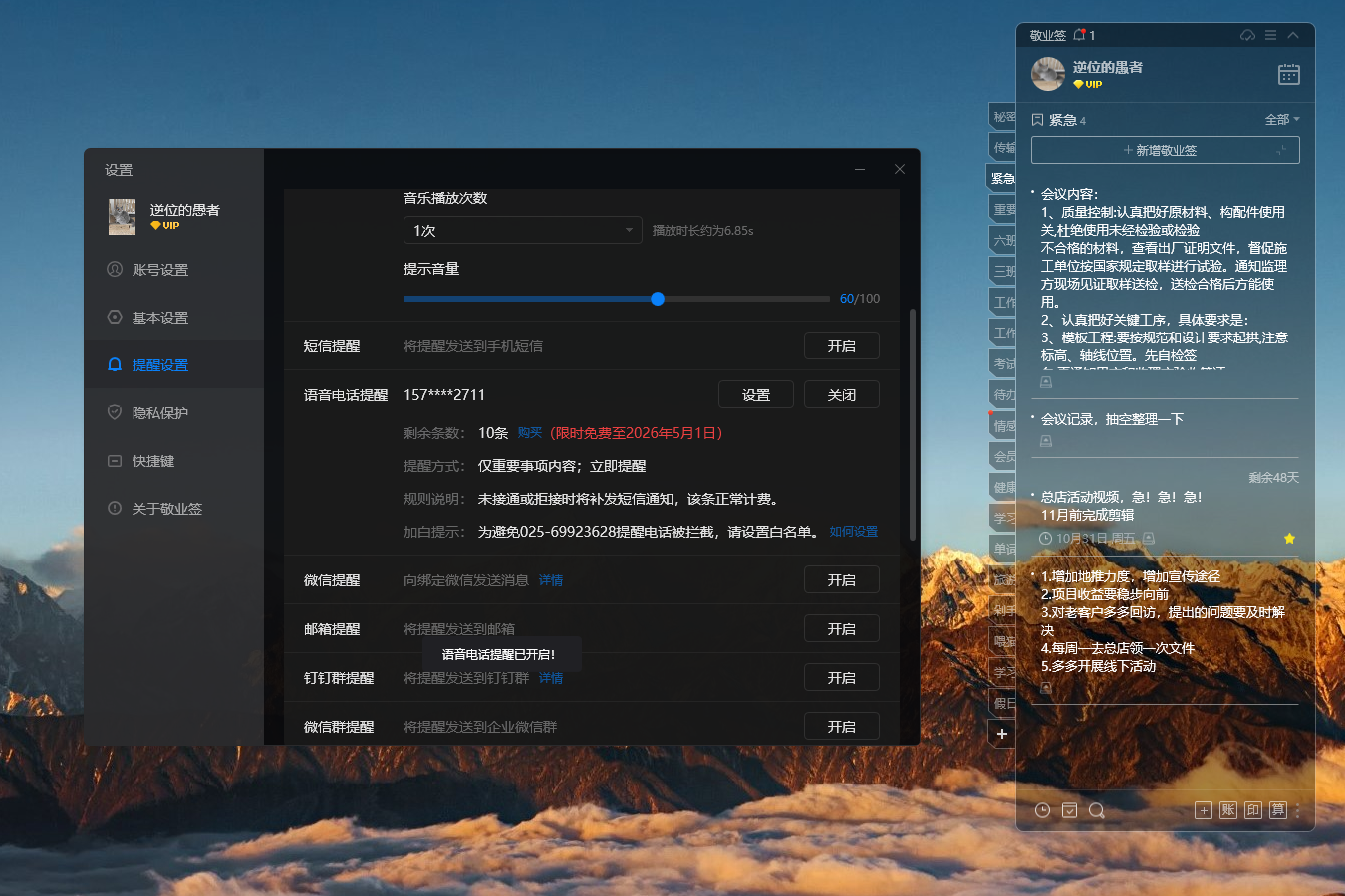 记性不好用什么APP来提醒？好用的提醒软件推荐