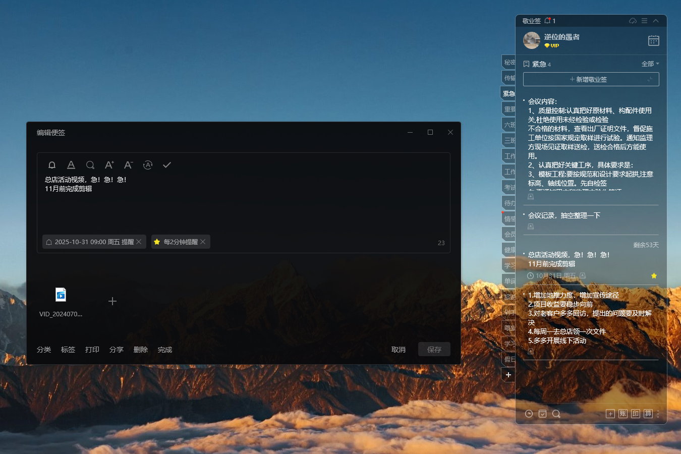 PC端好用的记事本软件叫什么？适合电脑上的记事工具