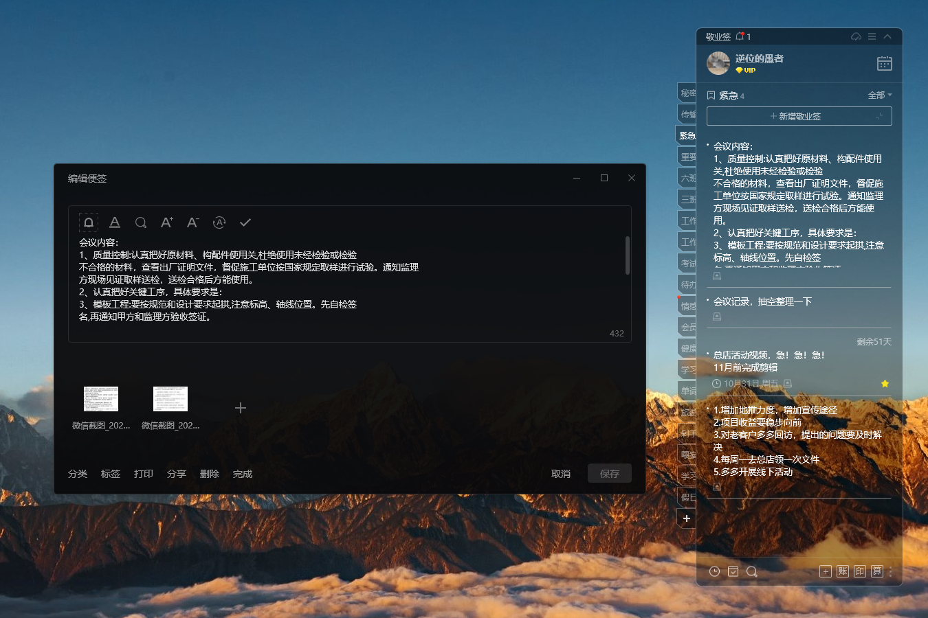 Windows电脑上适用的便签记事本，好用便签下载推荐