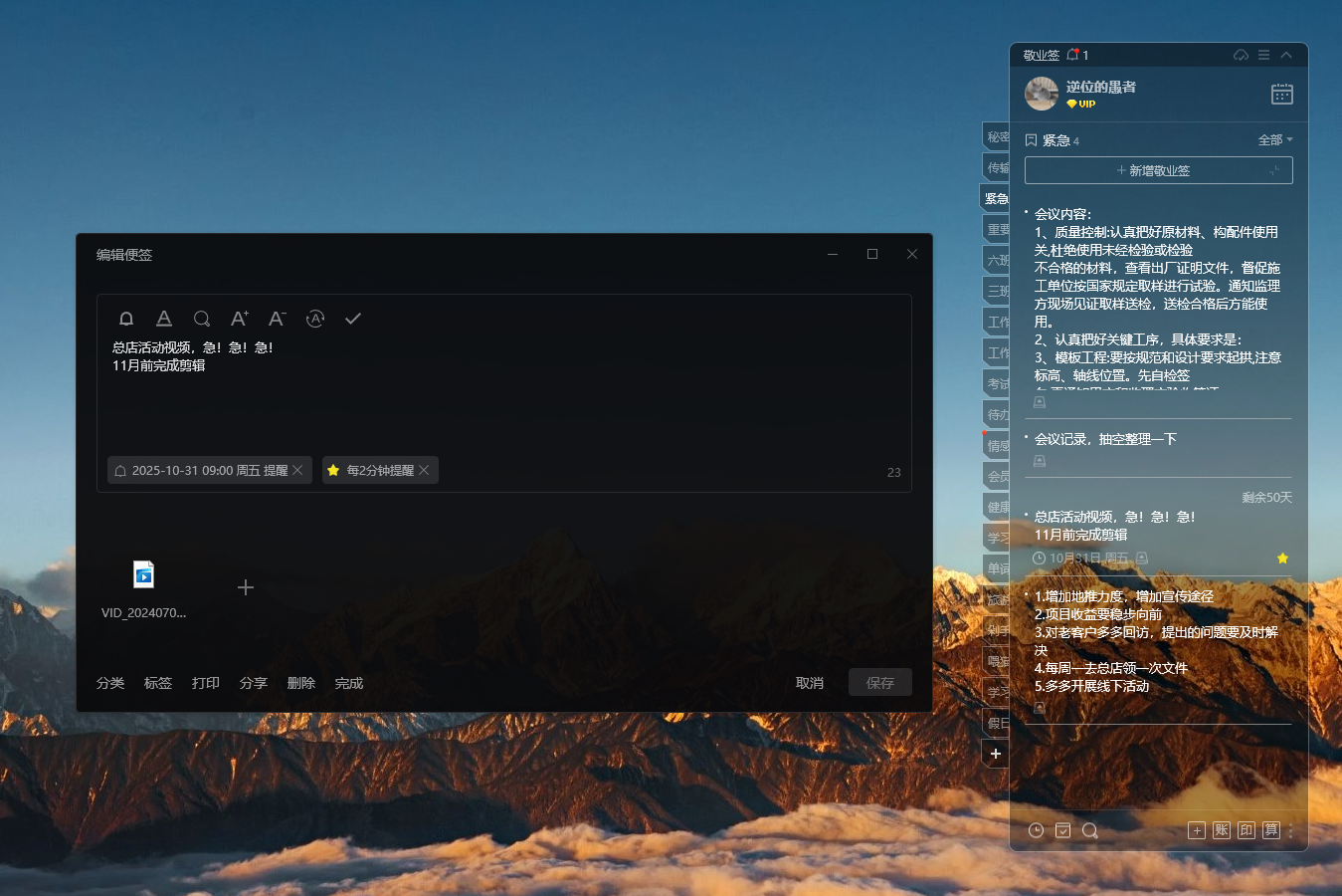 桌面悬浮备忘录哪个好？桌面悬浮使用的备忘录APP