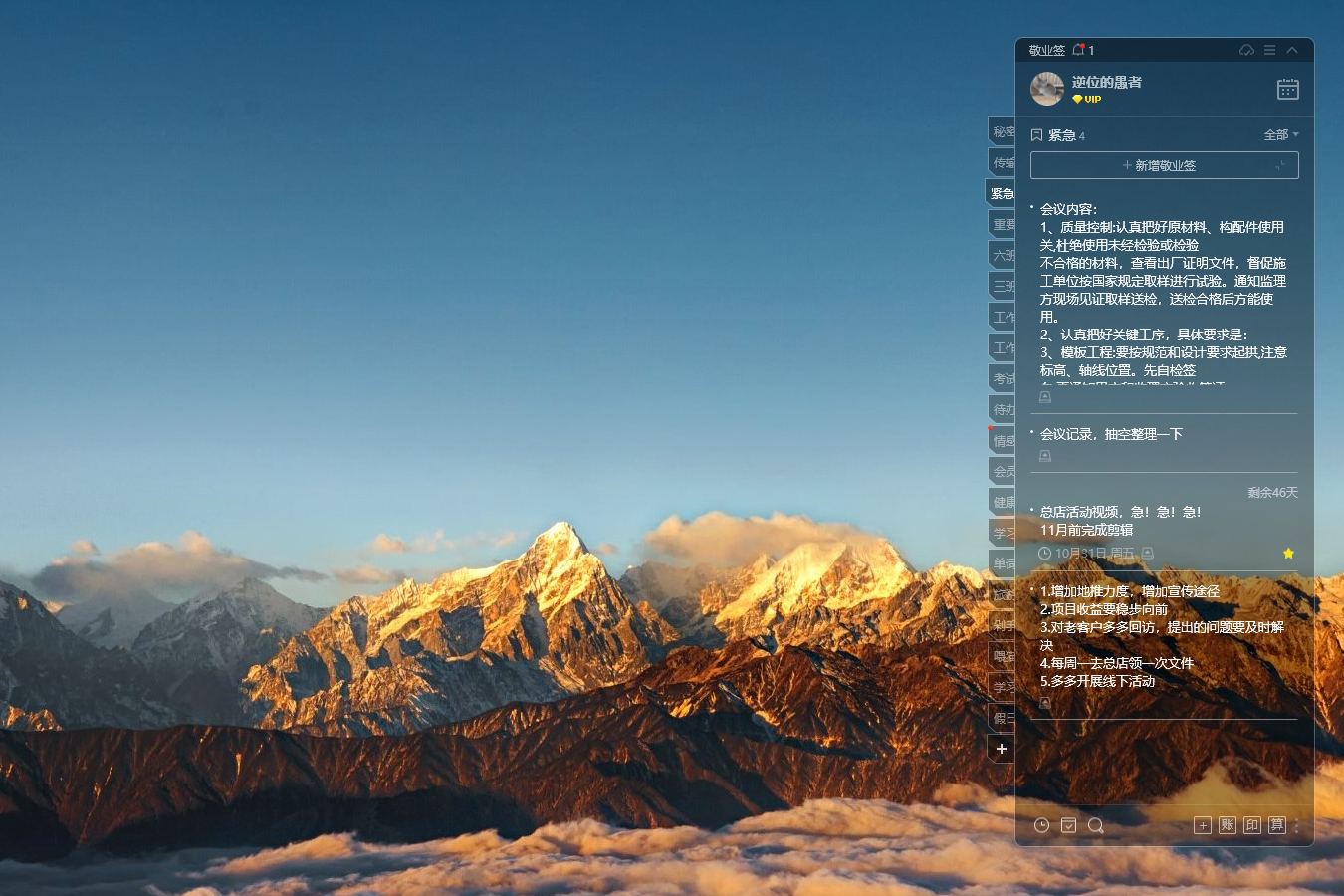 Windows桌面上不能记事怎么办？好用的桌面记事本推荐